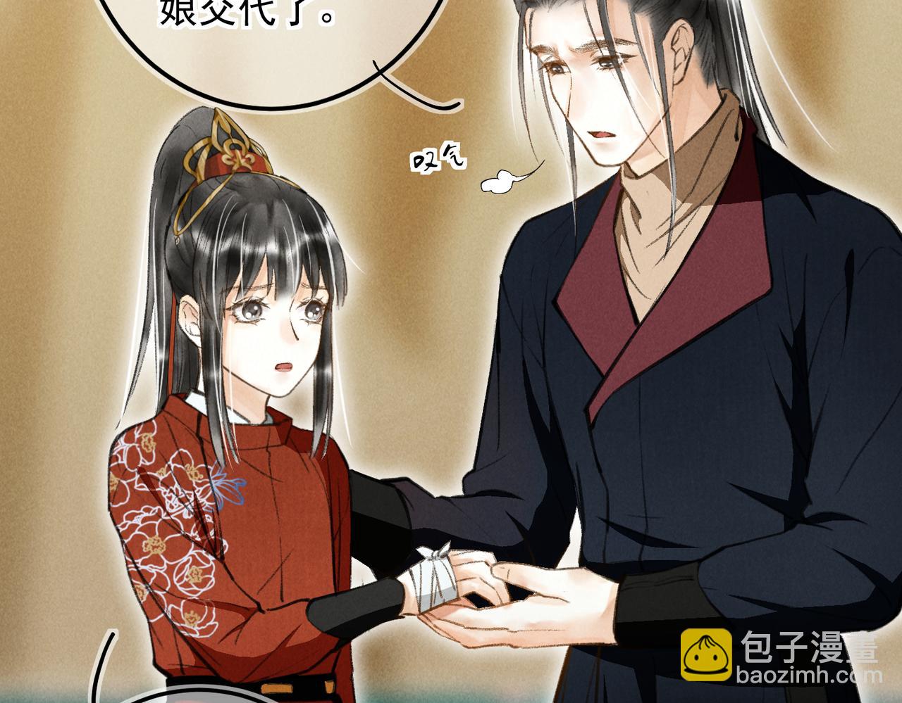 第三十九章  云雨初歇(1/2)-第44话