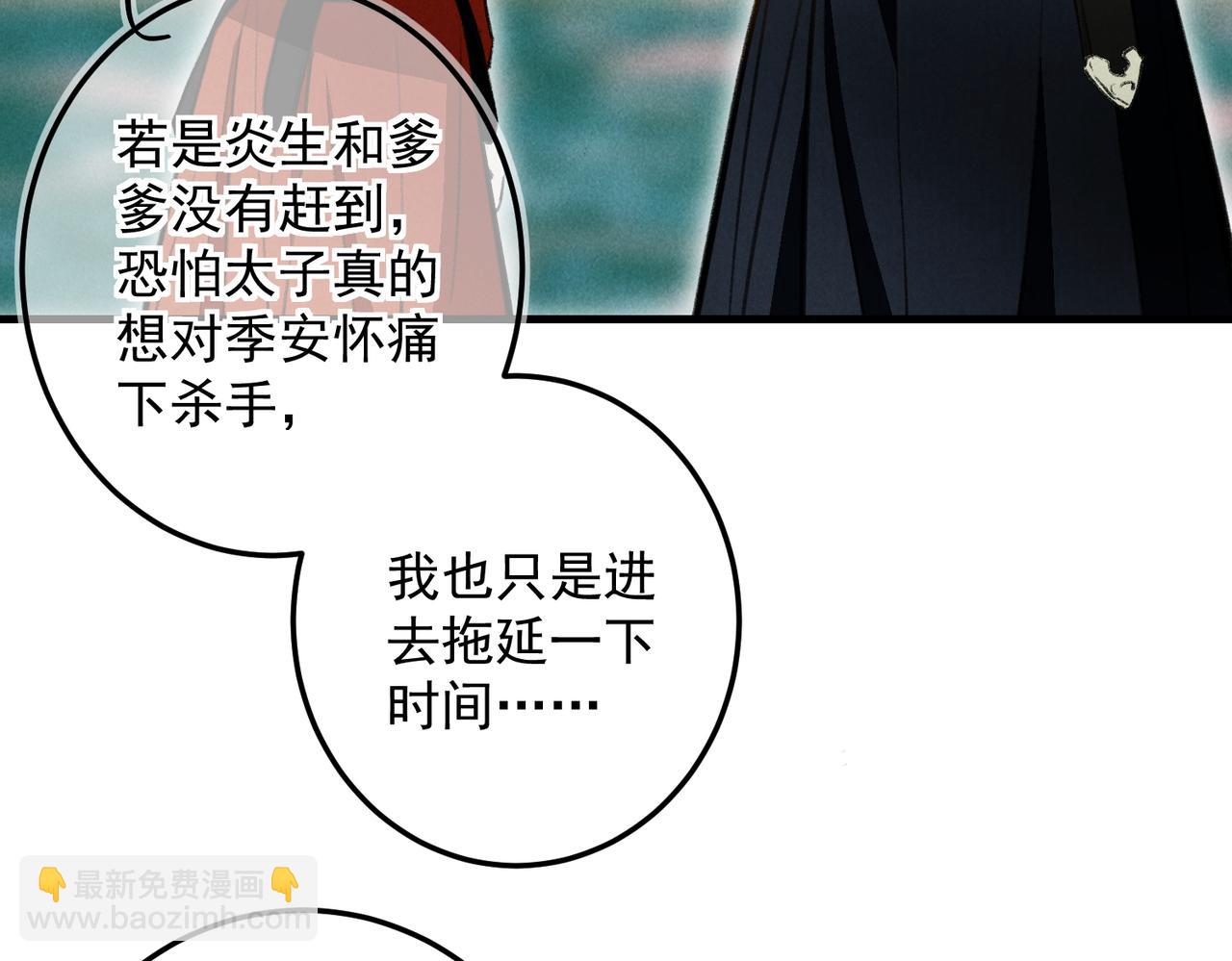 第三十九章  云雨初歇(1/2)-第44话