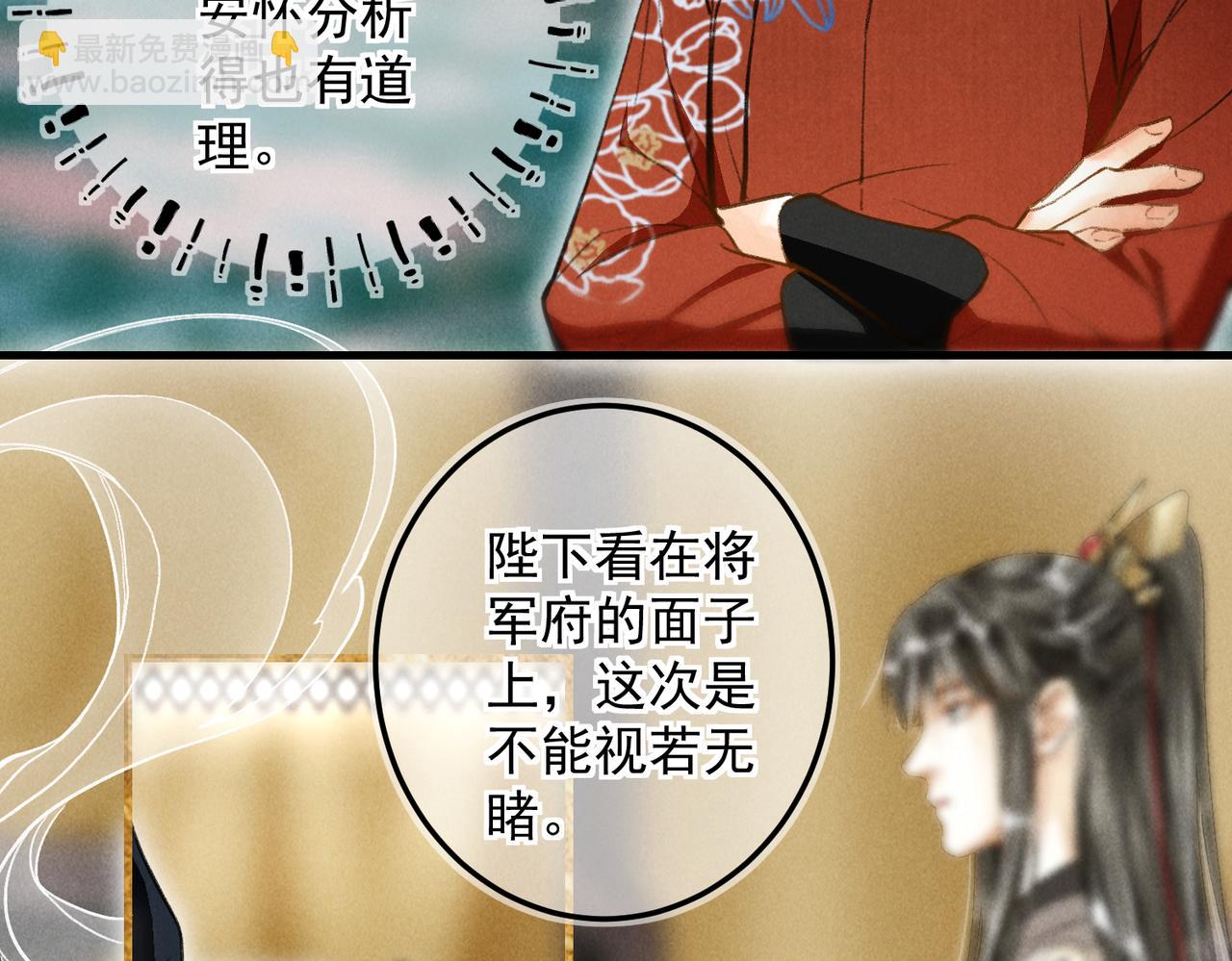 第三十九章  云雨初歇(1/2)-第44话