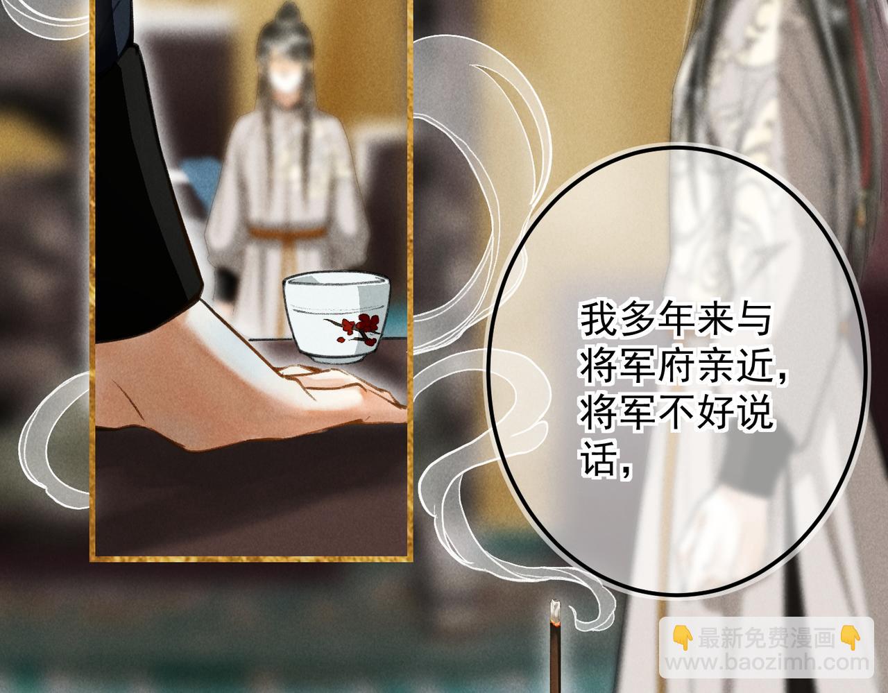 第三十九章  云雨初歇(1/2)-第44话