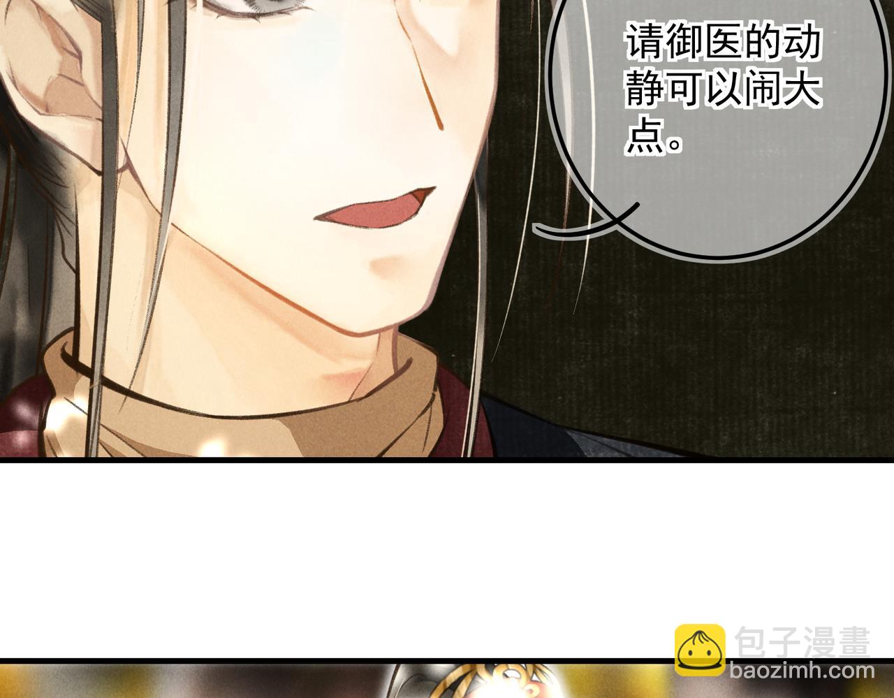 第三十九章  云雨初歇(1/2)-第44话