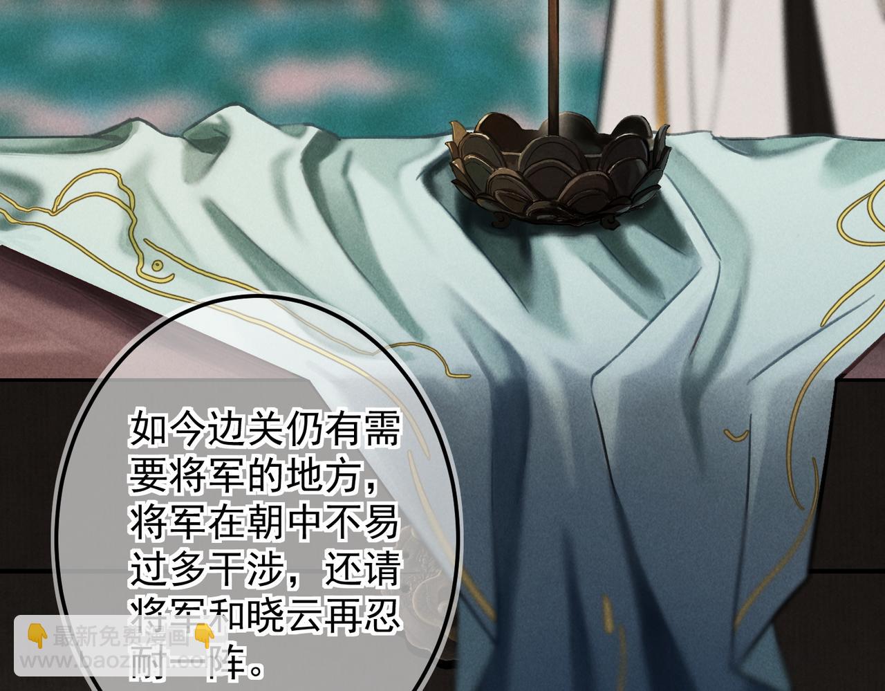 第三十九章  云雨初歇(1/2)-第44话