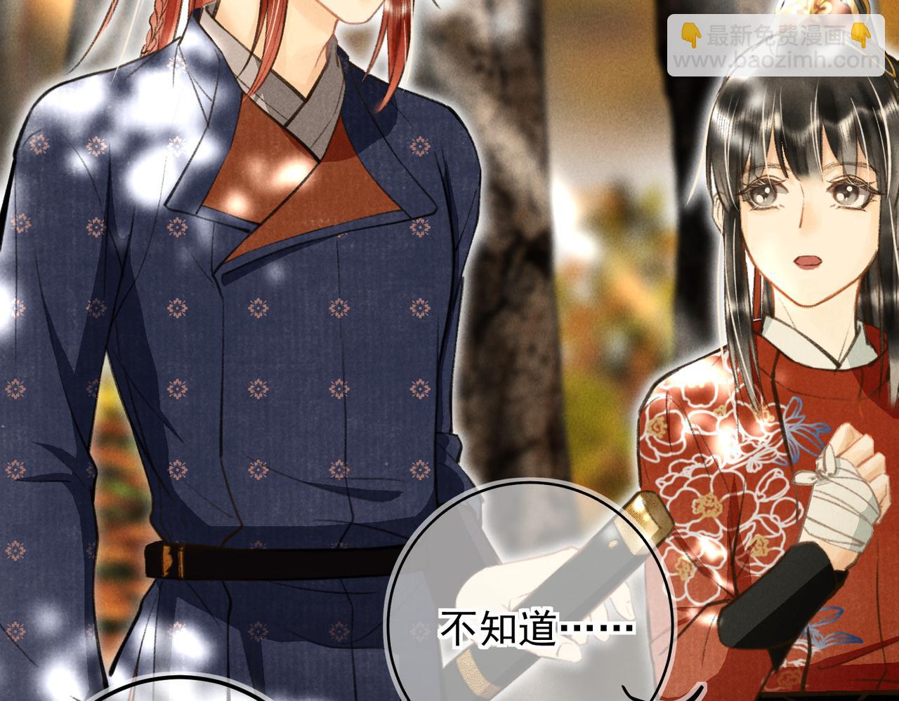 第三十九章  云雨初歇(1/2)-第44话