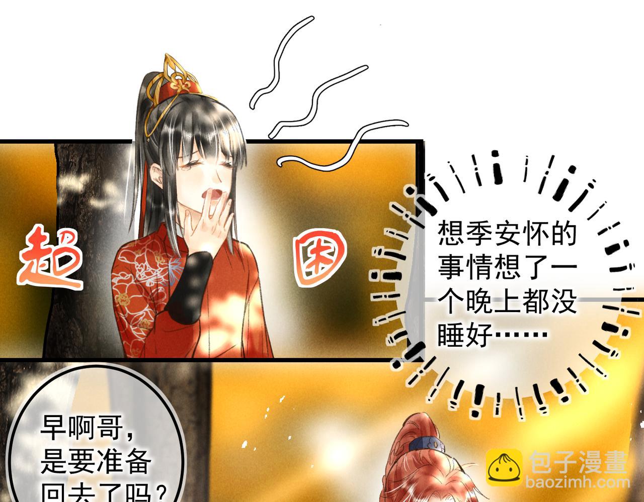 第四十一章  难道她遇险了？(1/3)-第46话