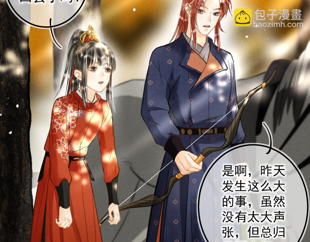 第四十一章  难道她遇险了？(1/3)-第46话