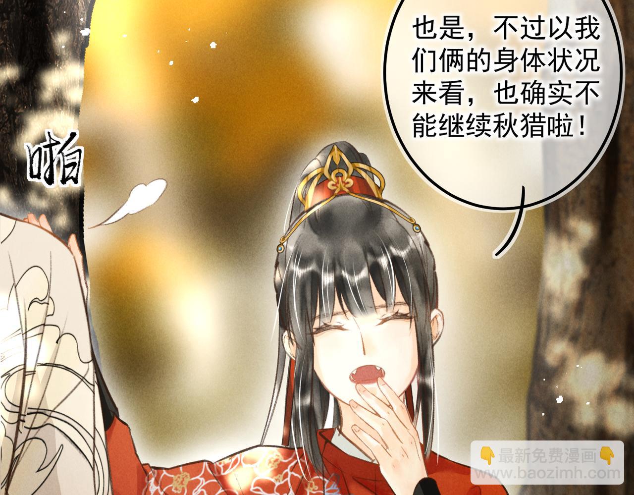 第四十一章  难道她遇险了？(1/3)-第46话