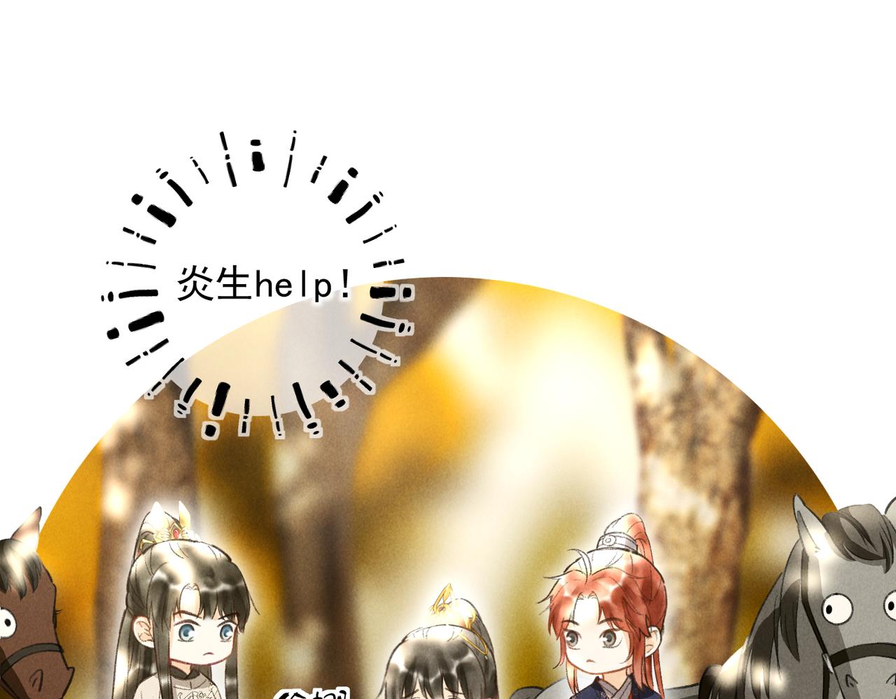 第四十一章  难道她遇险了？(1/3)-第46话