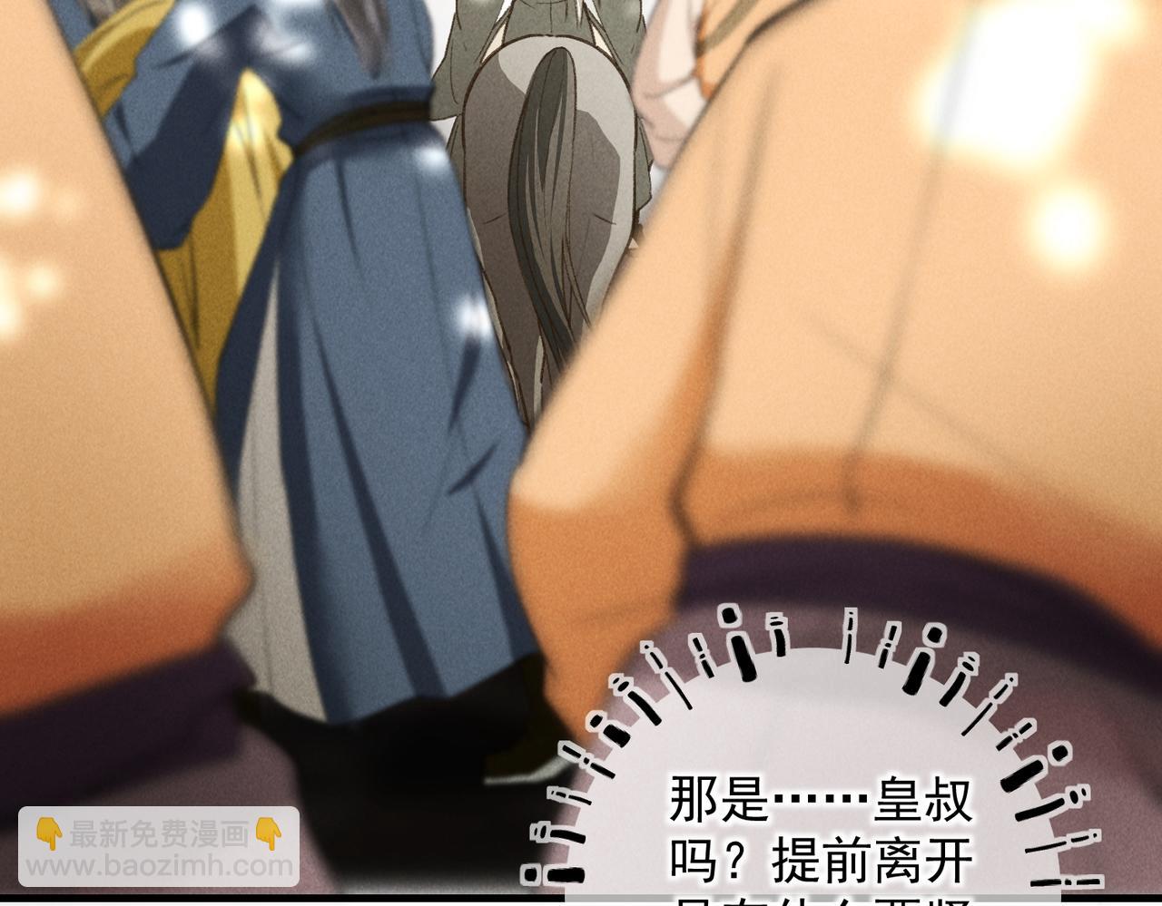 第四十一章  难道她遇险了？(1/3)-第46话