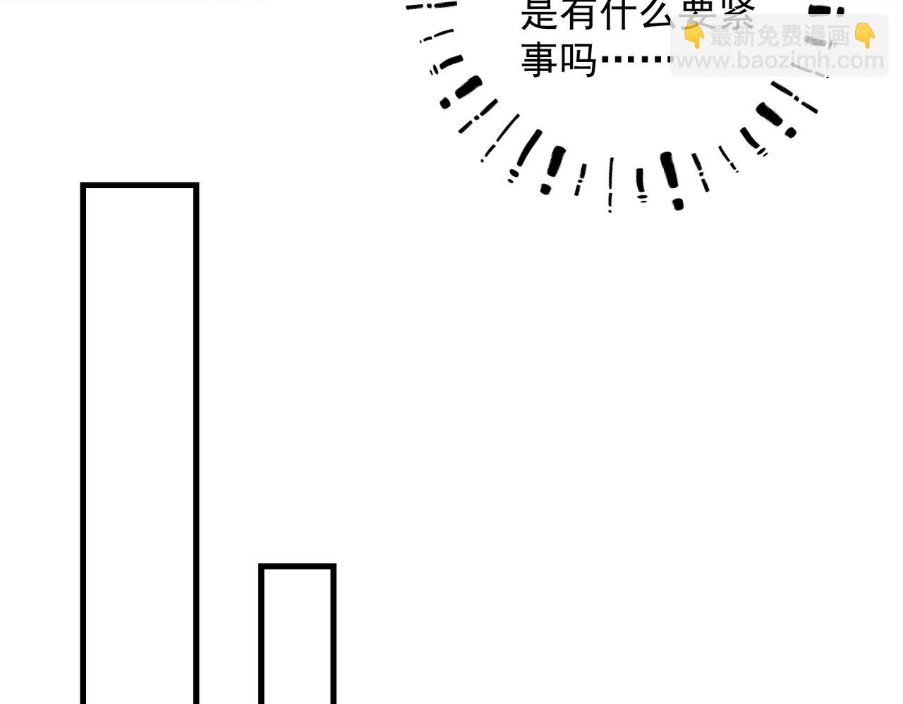 童養夫想幹掉我怎麼辦 - 第四十一章  難道她遇險了？(1/3) - 3