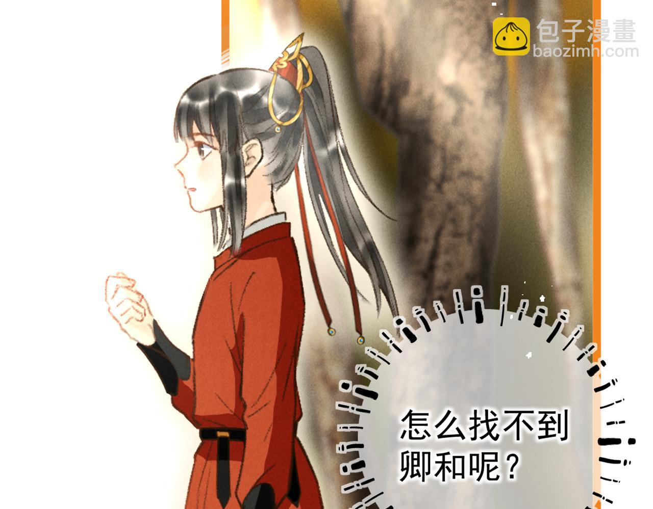 第四十一章  难道她遇险了？(1/3)-第46话