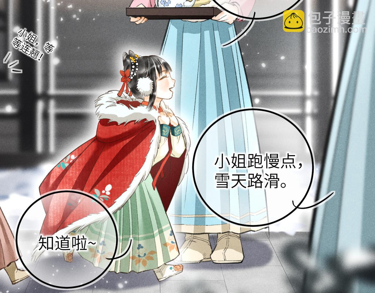 番外  元旦的关怀攻略(1/2)-第48话