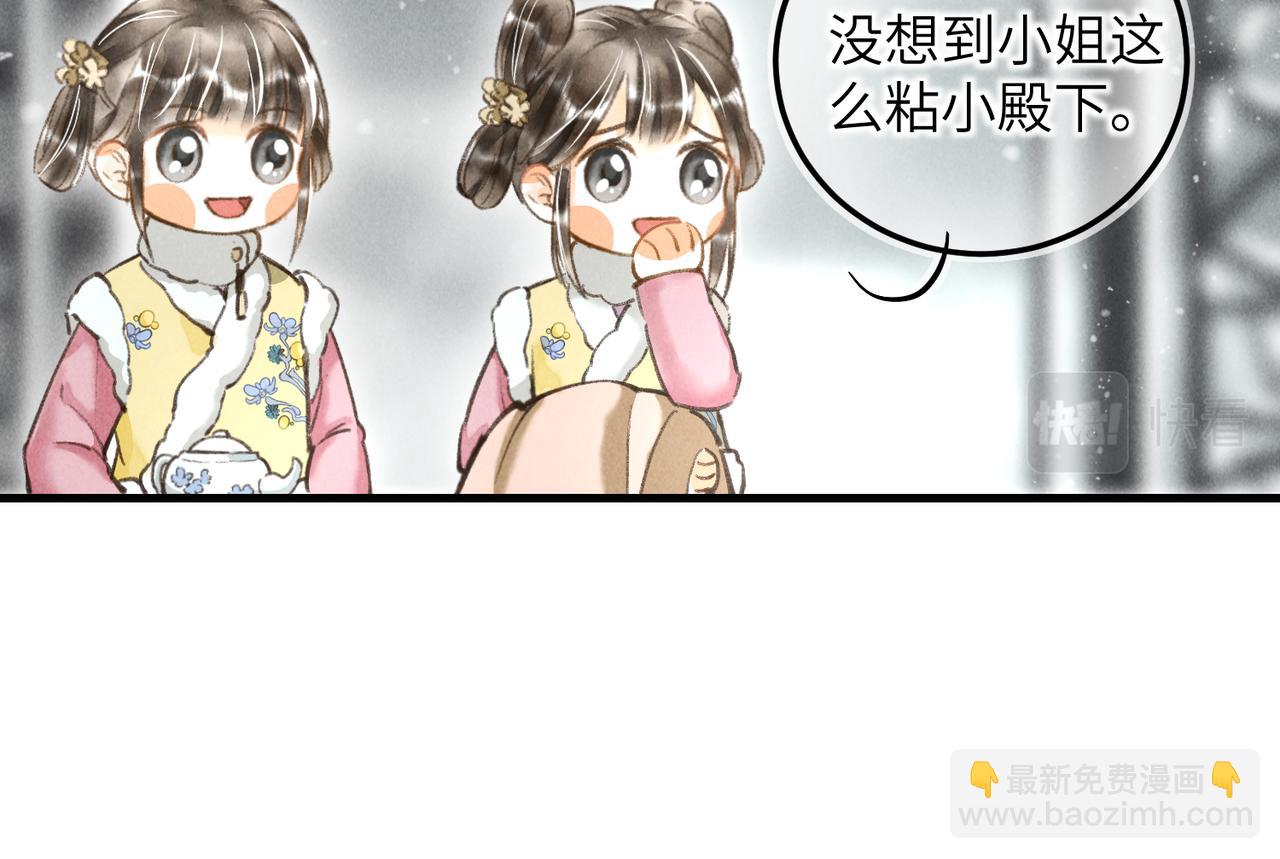 番外  元旦的关怀攻略(1/2)-第48话