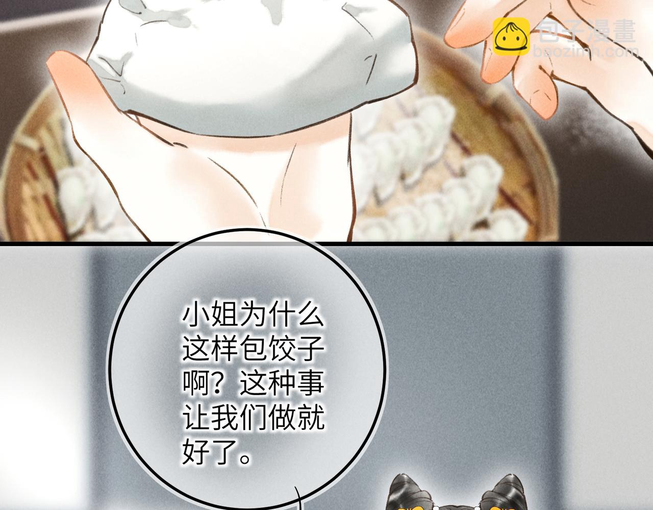 番外  元旦的关怀攻略(1/2)-第48话