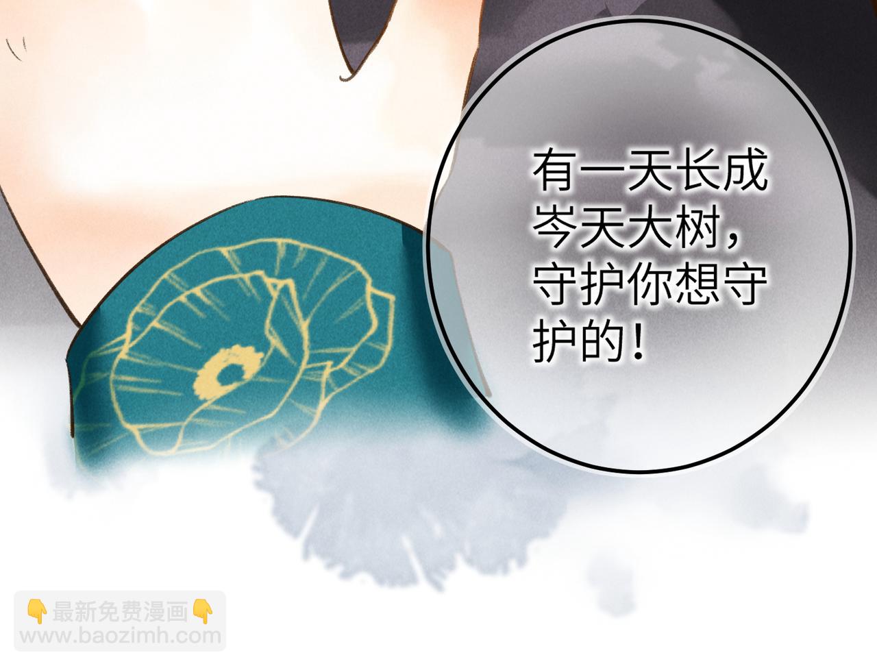 番外  元旦的关怀攻略(1/2)-第48话