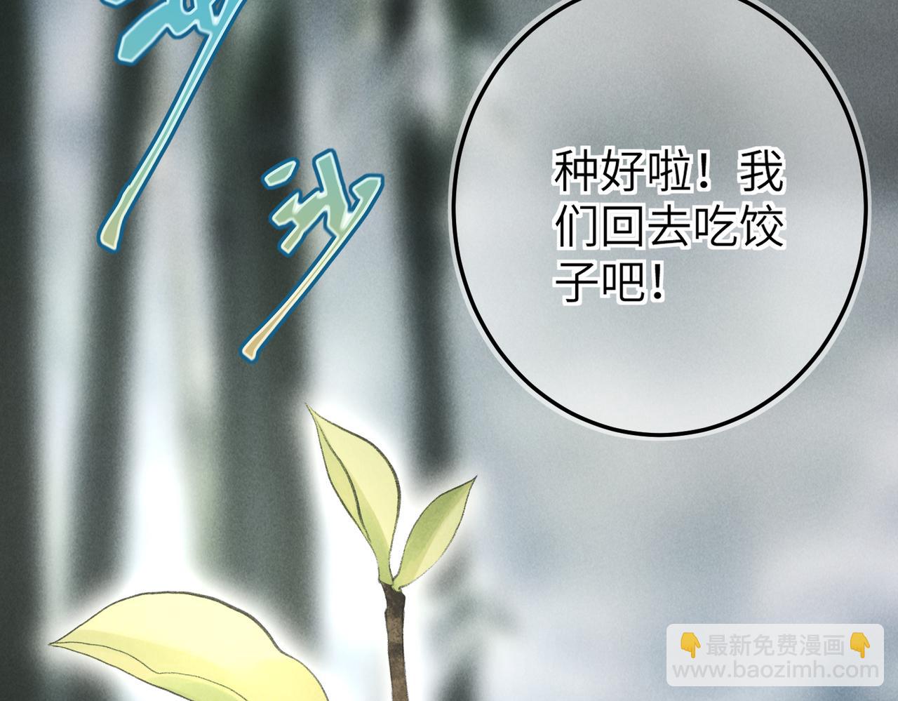 番外  元旦的关怀攻略(1/2)-第48话