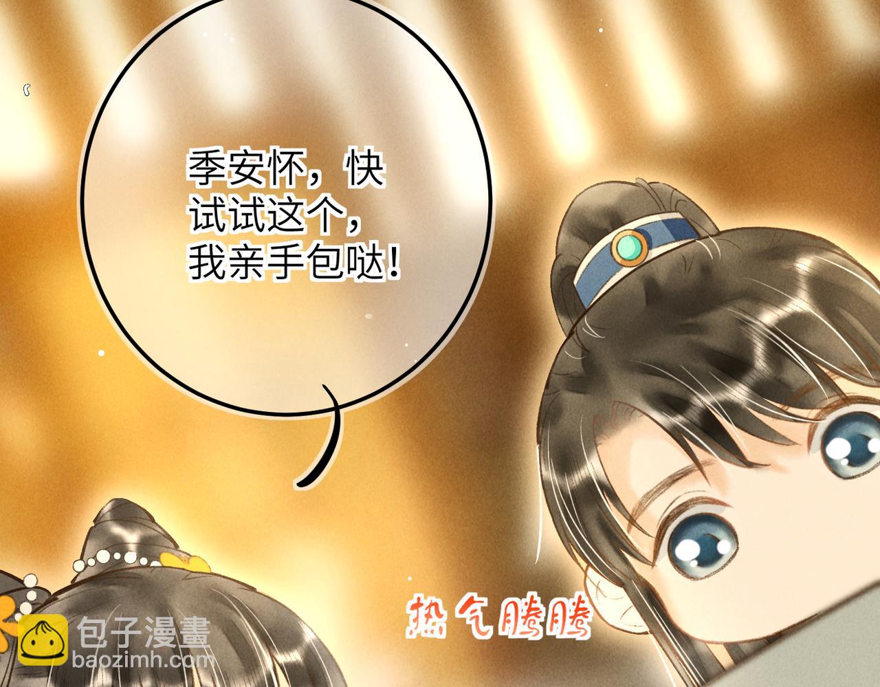 番外  元旦的关怀攻略(1/2)-第48话