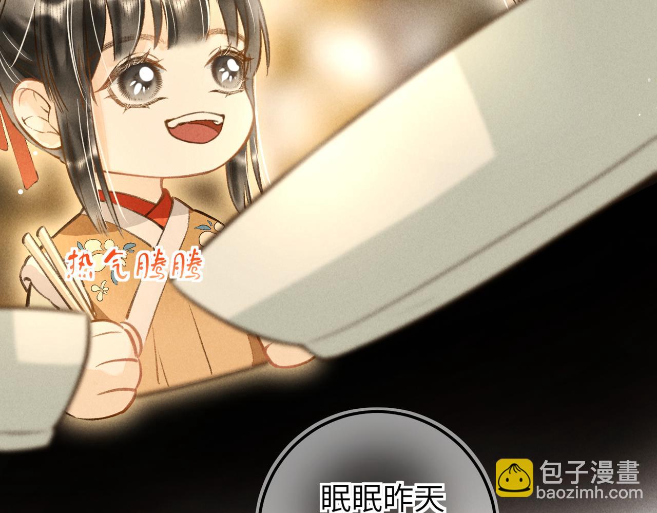 番外  元旦的关怀攻略(1/2)-第48话