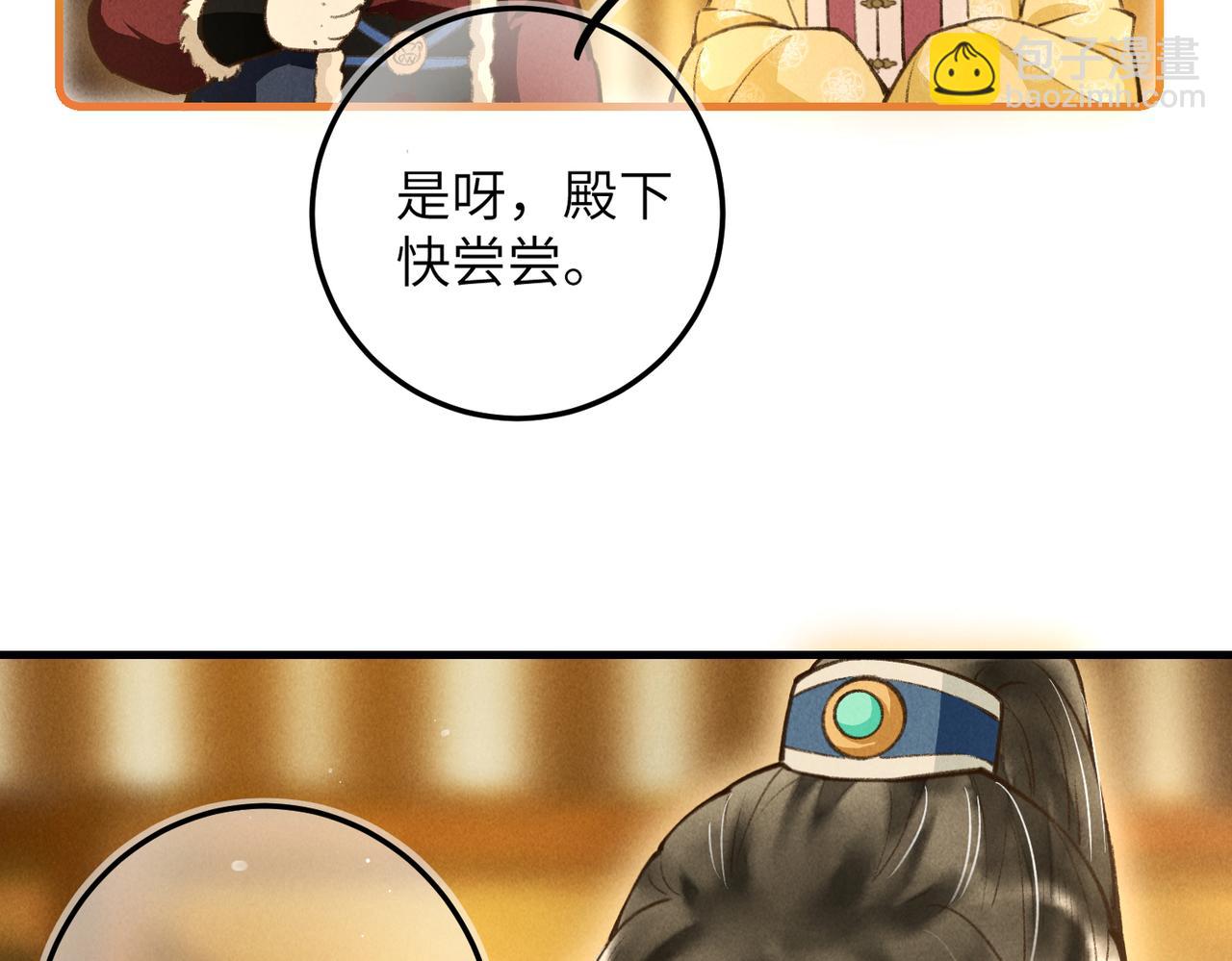 番外  元旦的关怀攻略(1/2)-第48话