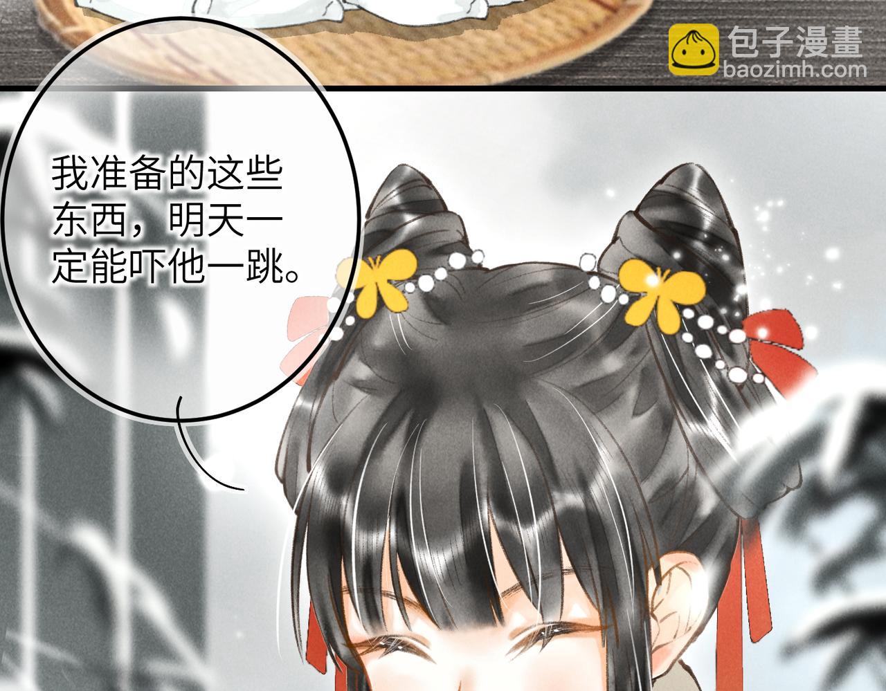 番外  元旦的关怀攻略(1/2)-第48话