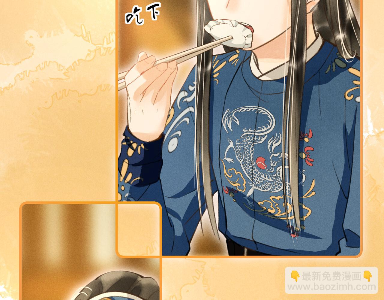 番外  元旦的关怀攻略(1/2)-第48话