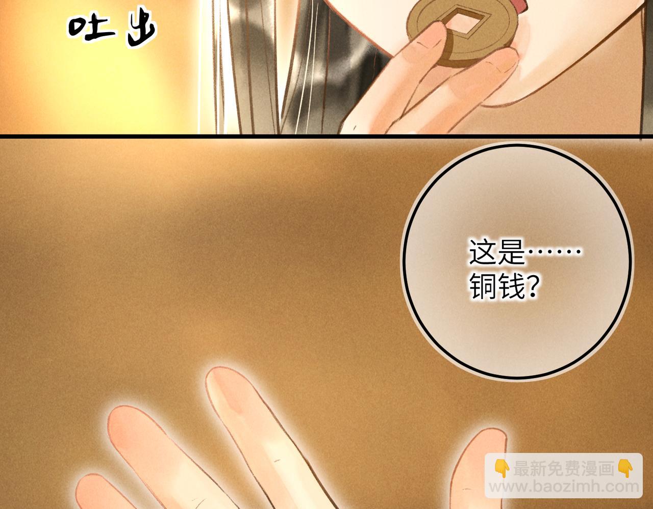 番外  元旦的关怀攻略(1/2)-第48话