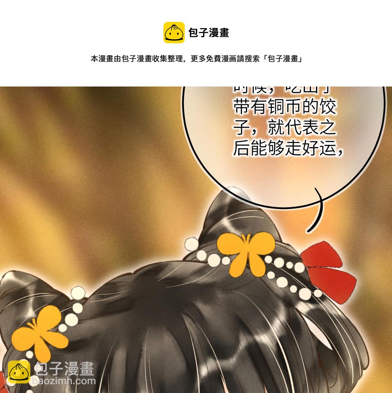 番外  元旦的关怀攻略(1/2)-第48话