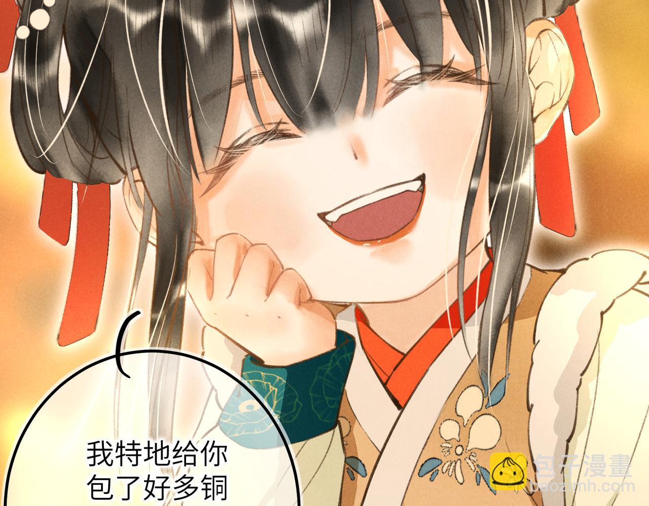 番外  元旦的关怀攻略(1/2)-第48话