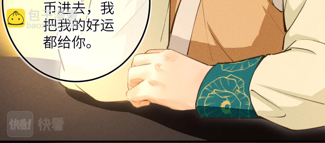 番外  元旦的关怀攻略(1/2)-第48话