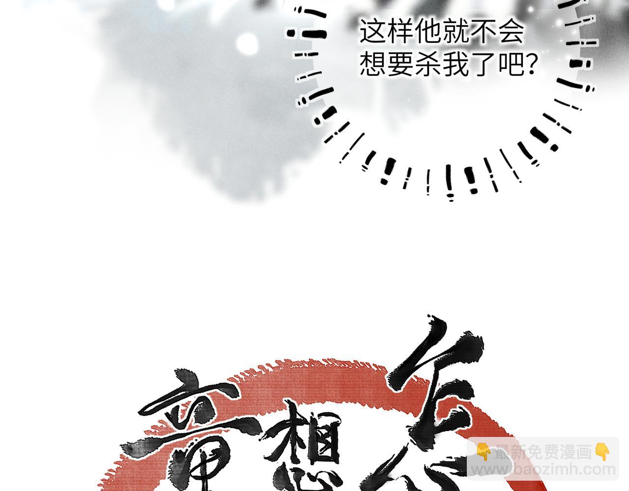 番外  元旦的关怀攻略(1/2)-第48话