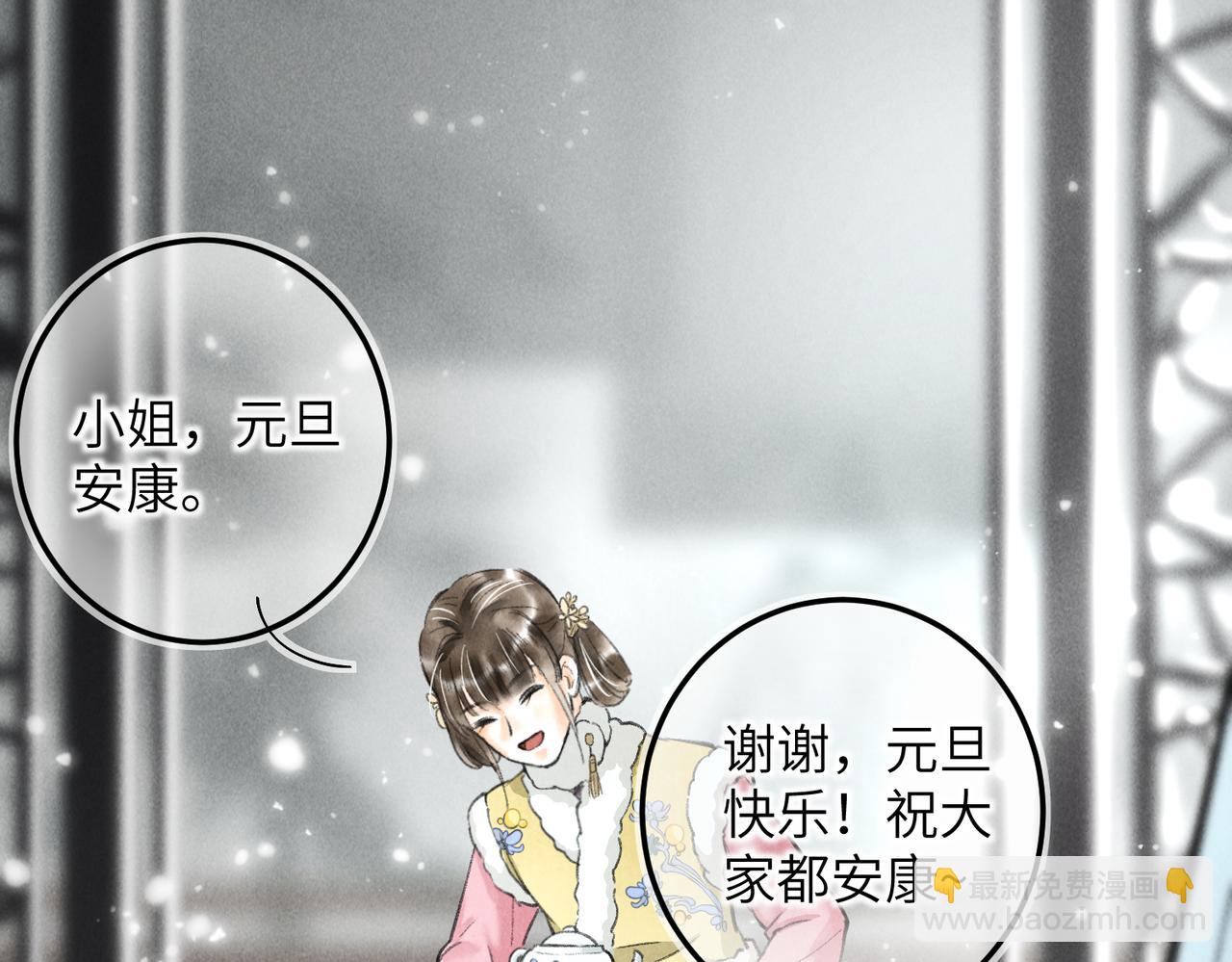 番外  元旦的关怀攻略(1/2)-第48话