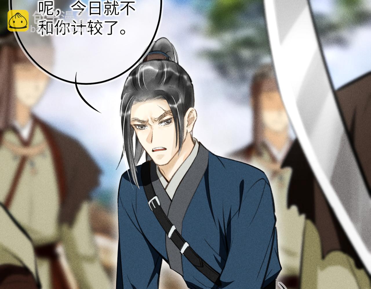 第四十四章 云青青兮欲雨(1/2)-第50话