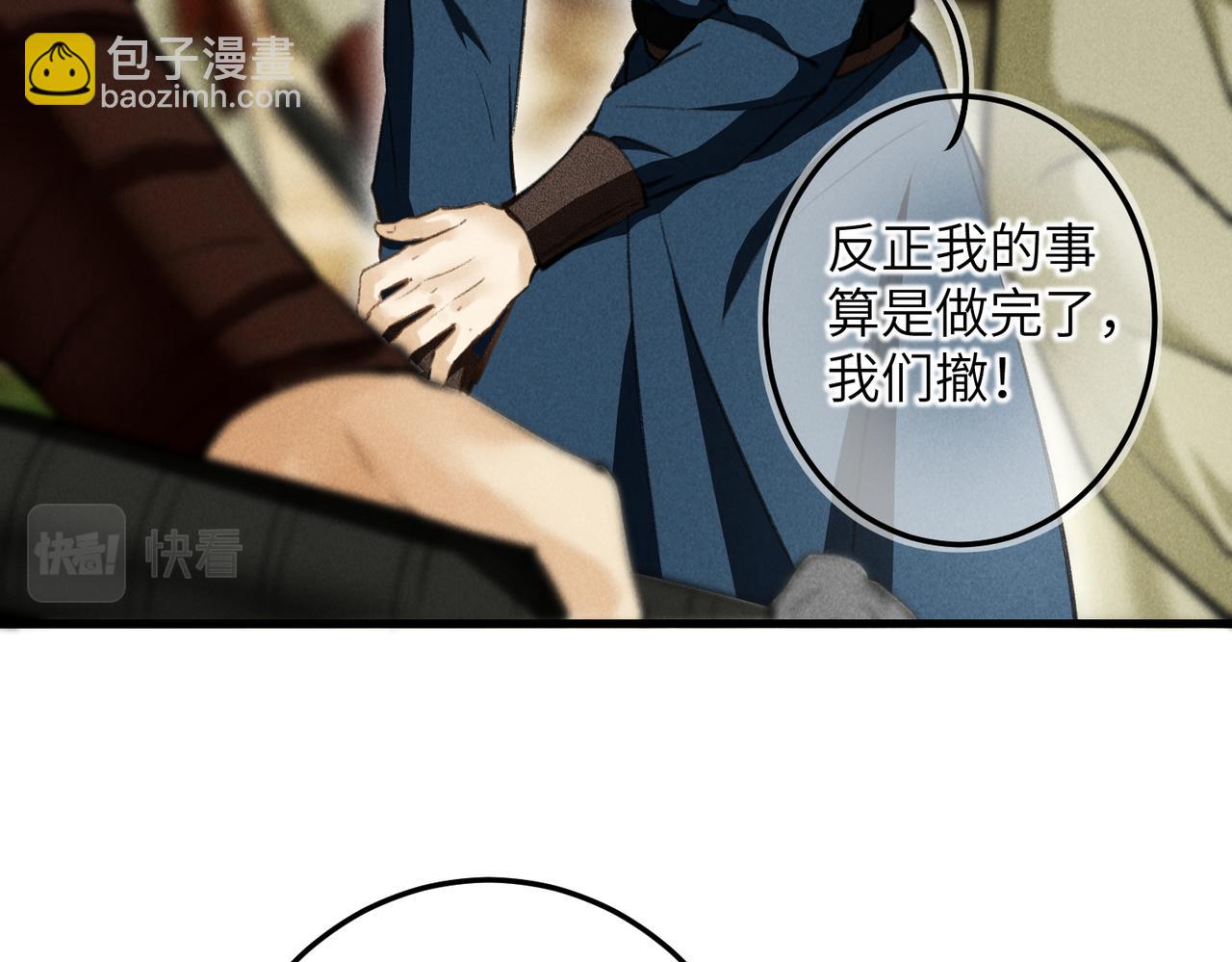 第四十四章 云青青兮欲雨(1/2)-第50话