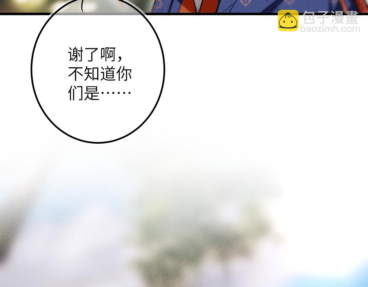 第四十四章 云青青兮欲雨(1/2)-第50话