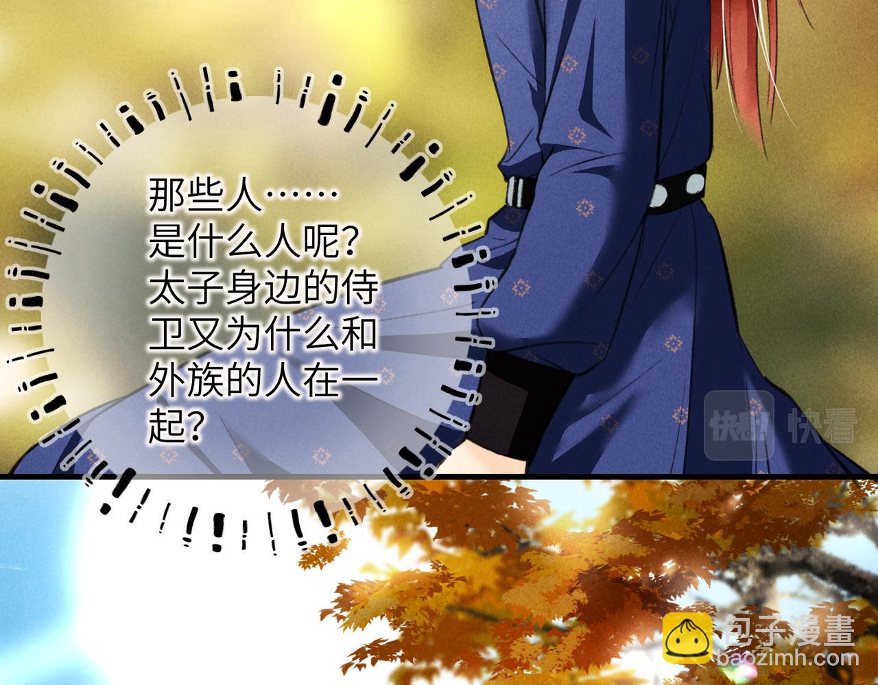 第四十四章 云青青兮欲雨(1/2)-第50话