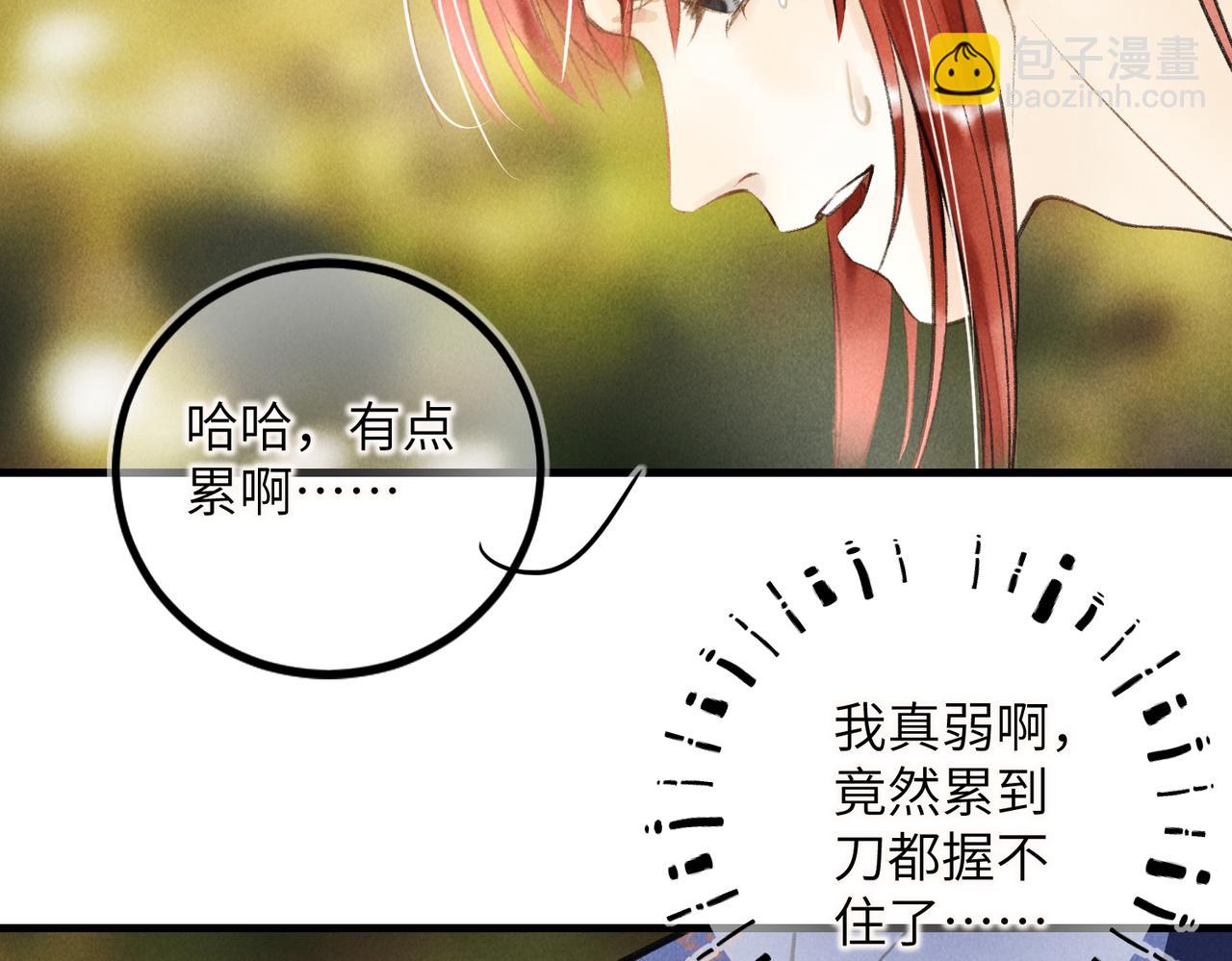 第四十四章 云青青兮欲雨(1/2)-第50话