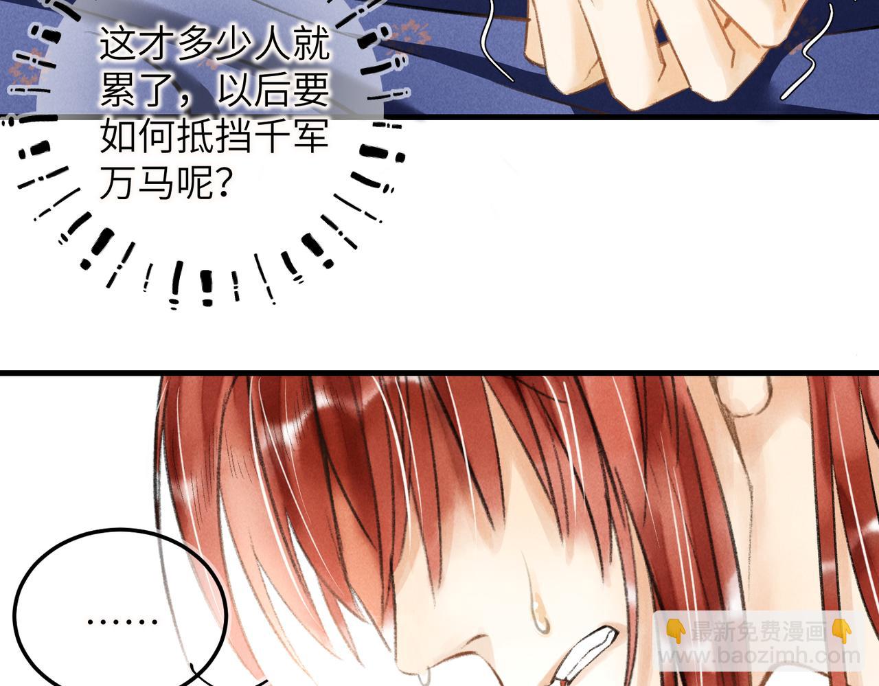 第四十四章 云青青兮欲雨(1/2)-第50话