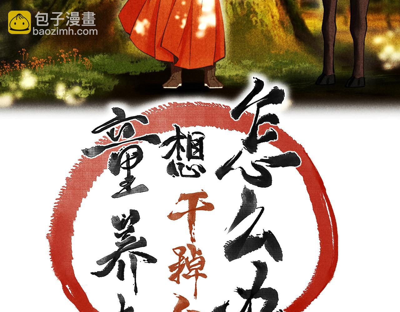 第四十四章 云青青兮欲雨(1/2)-第50话