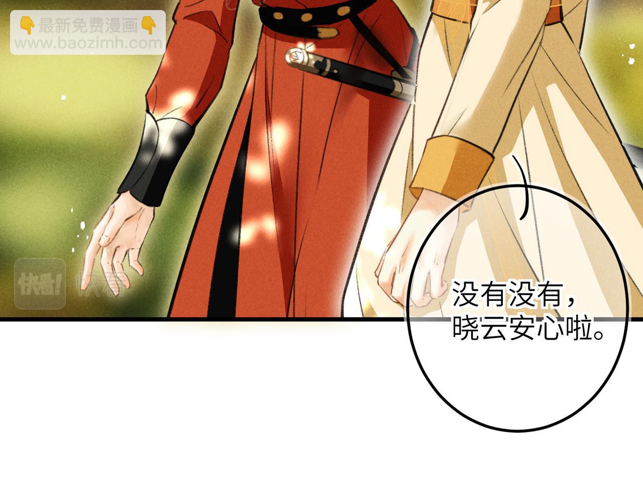 第四十四章 云青青兮欲雨(1/2)-第50话