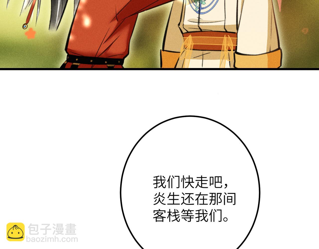 第四十四章 云青青兮欲雨(1/2)-第50话