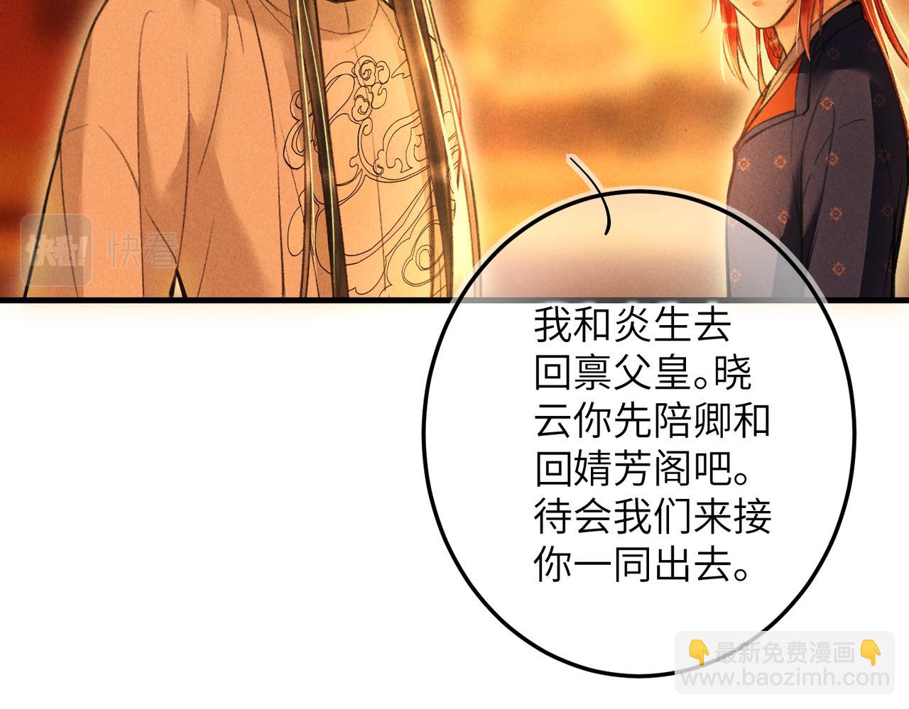 第四十四章 云青青兮欲雨(1/2)-第50话