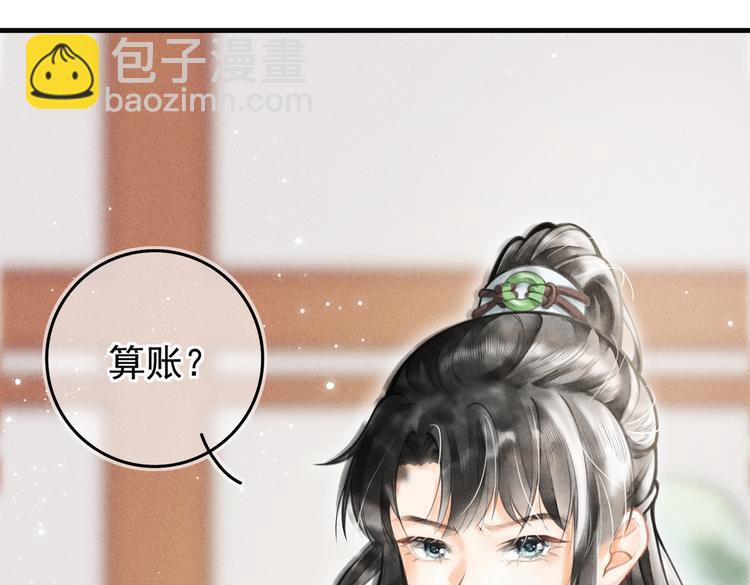 第四章  我就长大一下(1/3)-第6话