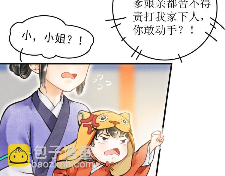 第四章  我就长大一下(1/3)-第6话