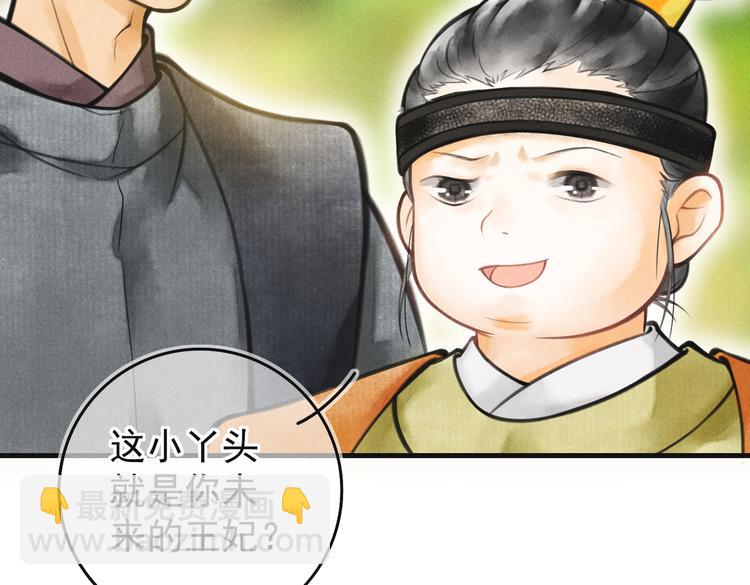 第四章  我就长大一下(1/3)-第6话