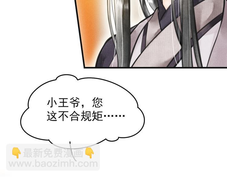 第四章  我就长大一下(1/3)-第6话