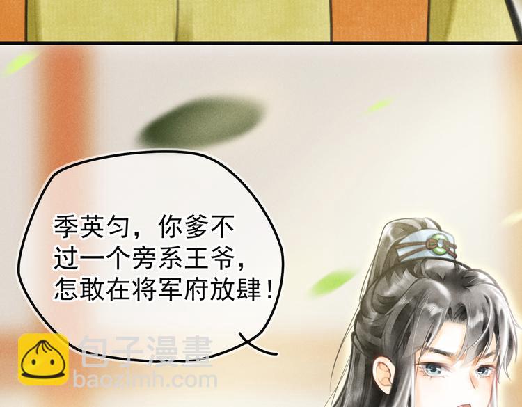 第四章  我就长大一下(1/3)-第6话