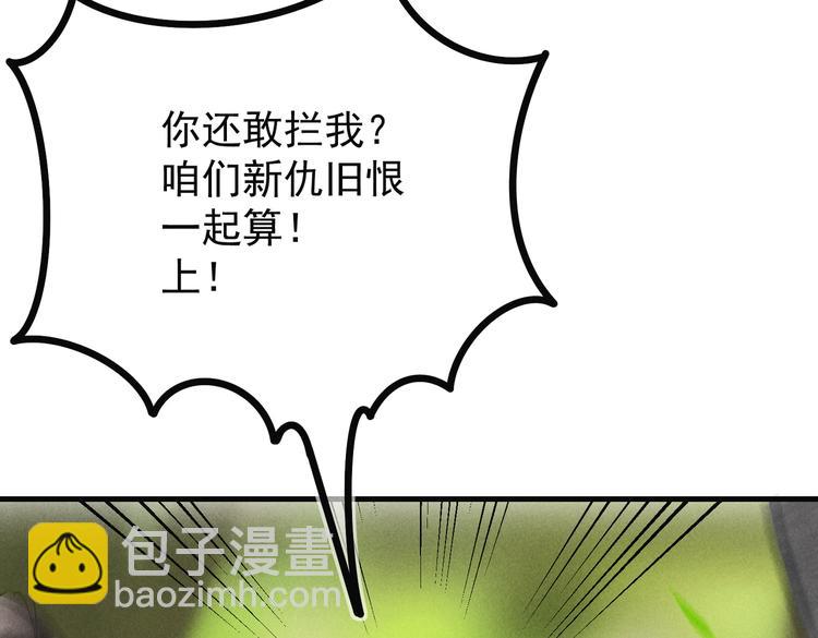 第四章  我就长大一下(1/3)-第6话