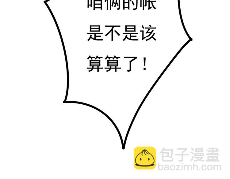 第四章  我就长大一下(1/3)-第6话