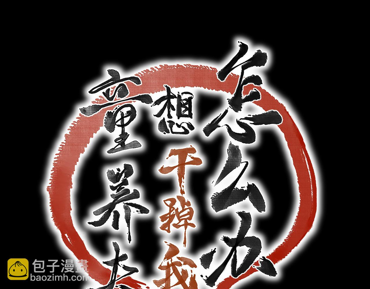 第四十六章 春心莫共花争发(1/3)-第52话