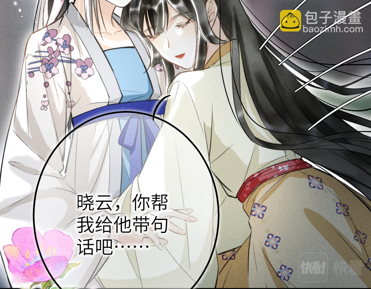 第四十六章 春心莫共花争发(1/3)-第52话