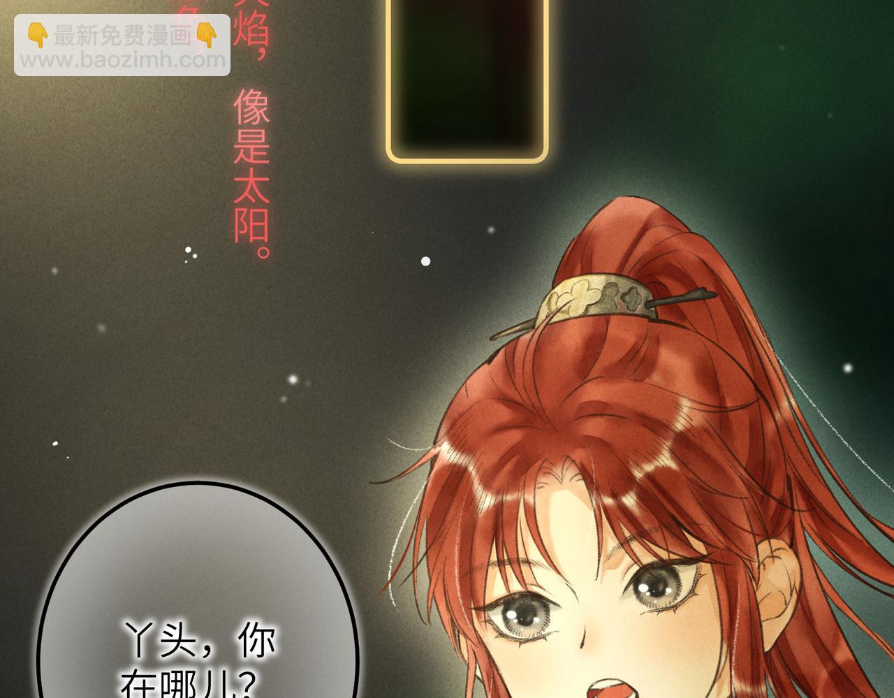 第四十六章 春心莫共花争发(1/3)-第52话